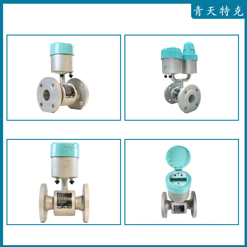電磁水表廠(chǎng)家-青天特克：可選0.2級(jí)、0.5級(jí)、1級(jí)、2級(jí)等